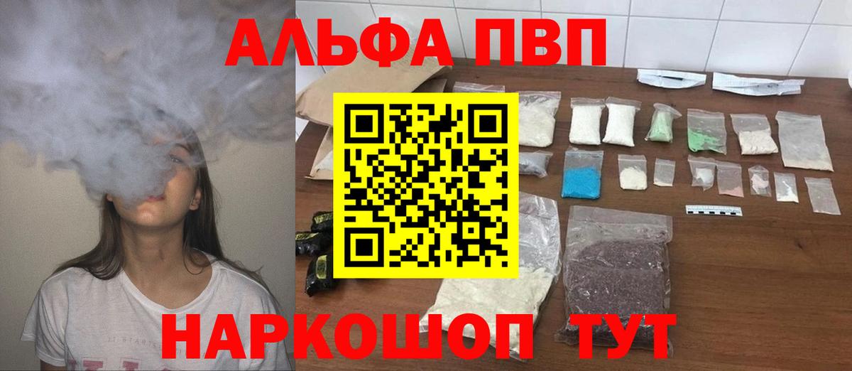 A-PVP  Шатура  Alfa_PVP Crystall  Alpha PVP СК КРИС  Alfa_PVP крисы CK 