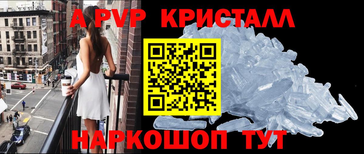 Шатура  Альфа ПВП мука  Alfa_PVP  Alpha PVP СК  APVP Соль  Вход с VPN 