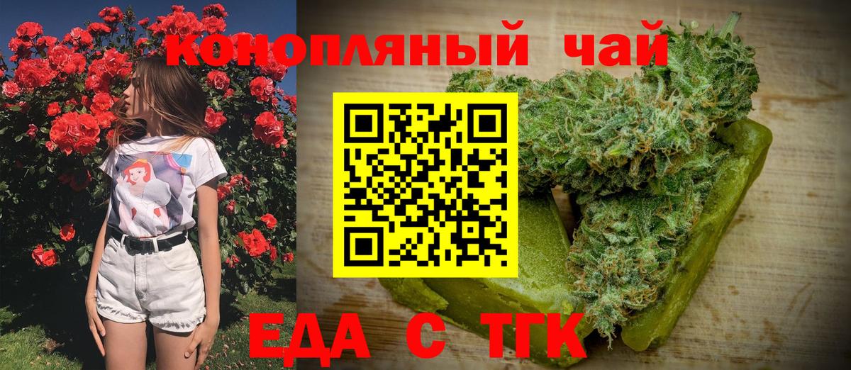 Печенье с ТГК конопля  Вход с VPN  Шатура 