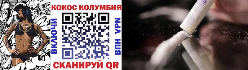 Cocaine Колумбийский  Шатура 