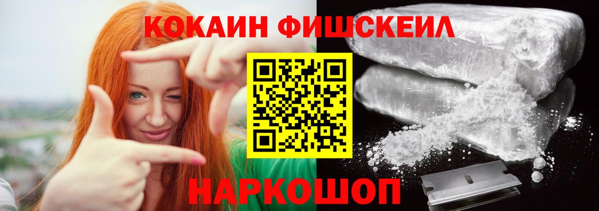 КОКАИН Эквадор  Cocaine 97%  Шатура 