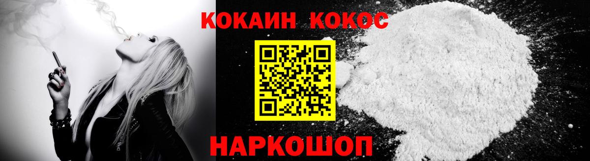 КОКАИН Fish Scale  Вход с VPN  Шатура  COCAIN Боливия 