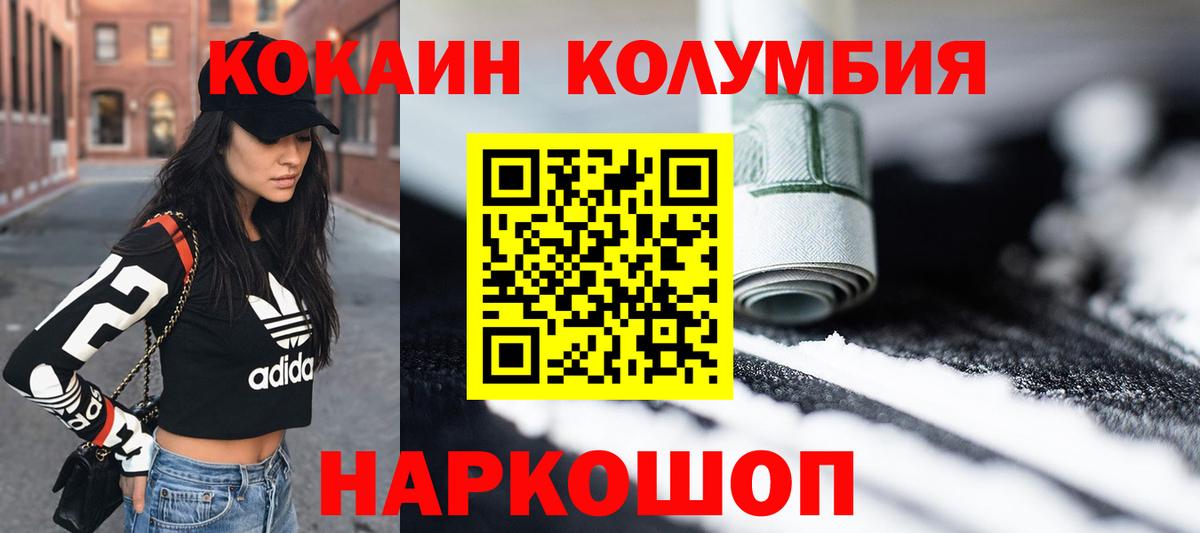 Cocaine 99% Шатура