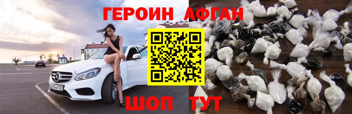 Героин гречка  Героин  Шатура 