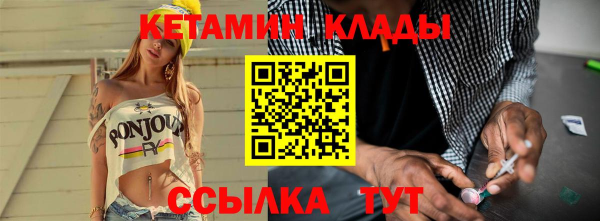 Кетамин VHQ  Кетамин ketamine  Шатура 