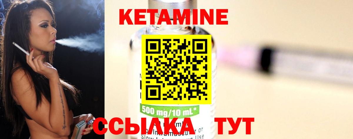Шатура  Кетамин ketamine  гидра онион  Вход с VPN  Кетамин VHQ 