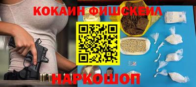 кокаин премиум Краснокаменск