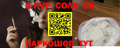 альфа пвп Краснознаменск