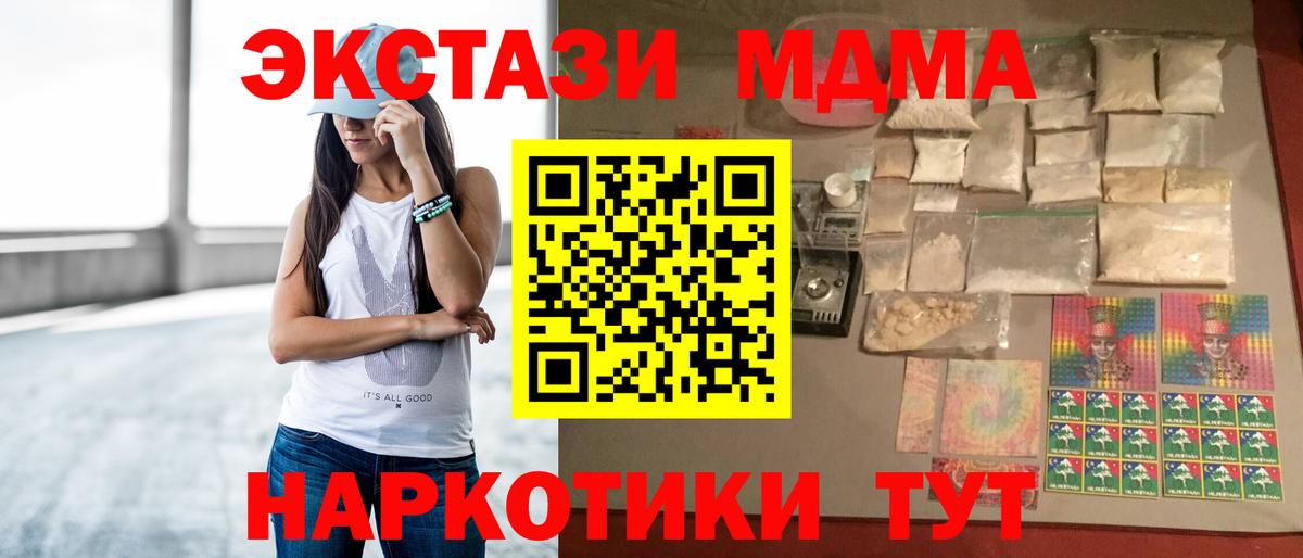 MDMA молли Шатура