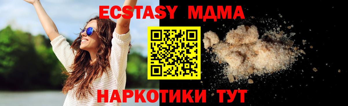 МДМА молли  Вход с VPN  Шатура  MDMA crystal 