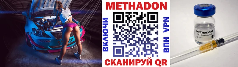 МЕТАДОН кристалл  Шатура 
