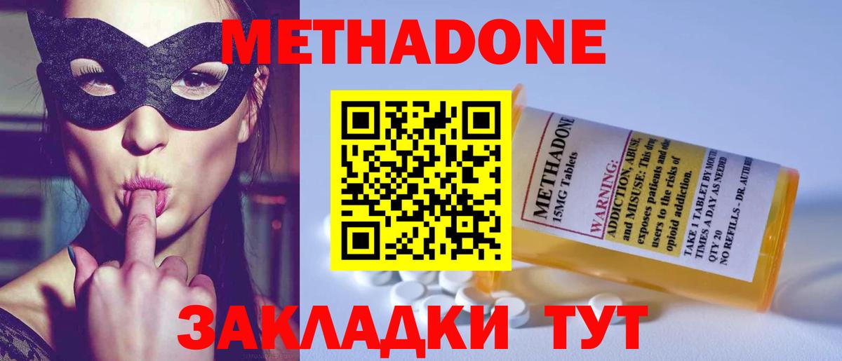 сайты даркнета формула  Шатура  МЕТАДОН VHQ  МЕТАДОН methadone 