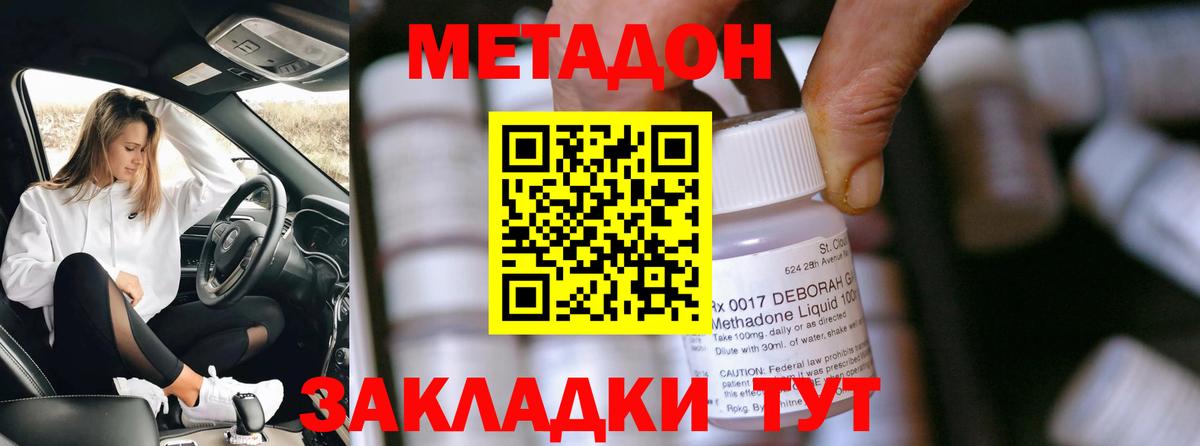 Метадон мёд Шатура