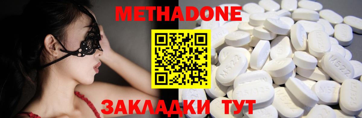 Шатура  Метадон белоснежный  Вход с VPN  Метадон methadone 
