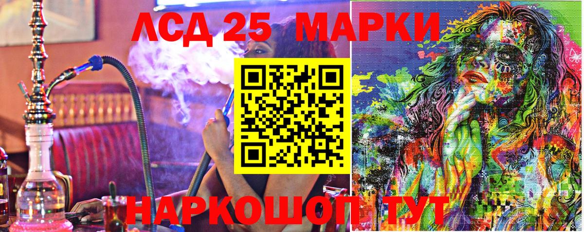 Марки 25I-NBOMe 1500мкг Шатура