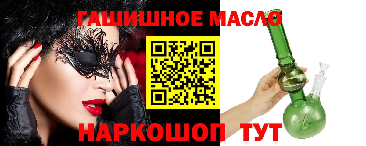 Дистиллят ТГК Wax  Дистиллят ТГК гашишное масло  Шатура  Вход с VPN 