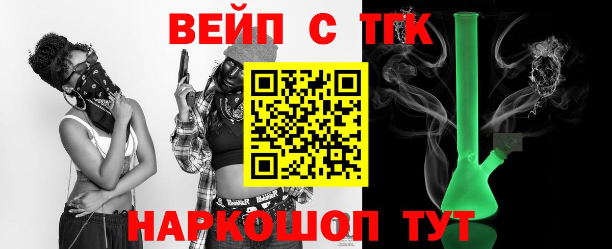 Дистиллят ТГК концентрат Шатура