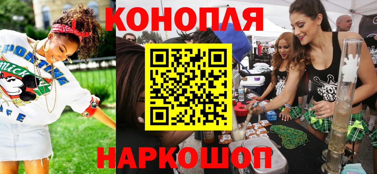 МАРИХУАНА марихуана  Бошки Шишки SATIVA & INDICA  Шатура  Вход с VPN 